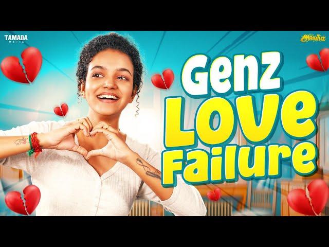 GenZ  LoveFailure    |   Ft.Archana | Araathi | Tamada Media