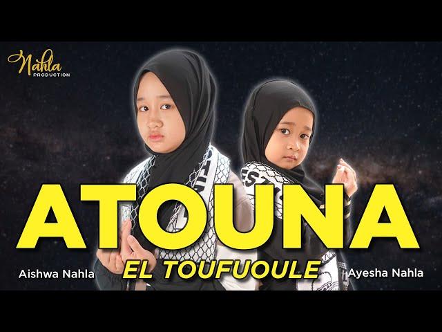 ATOUNA EL TOUFOULE - AISHWA NAHLA KARNADI x AYESHA NAHLA KARNADI