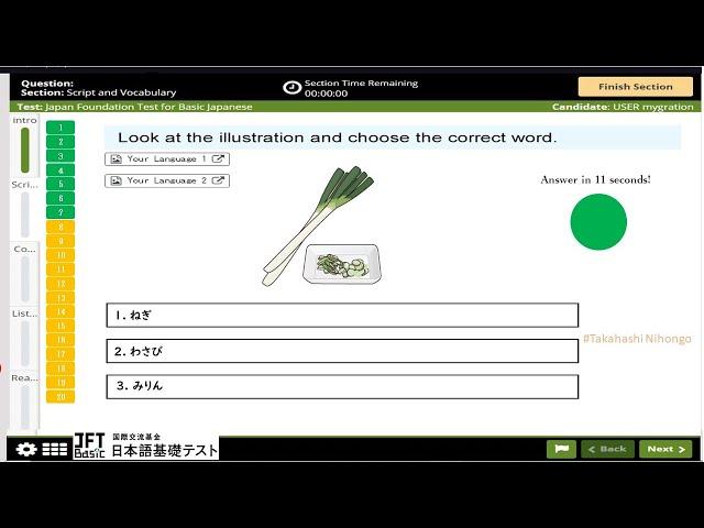 A2 Vocabulary jft basic test part14