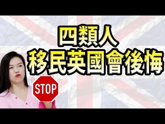 Regret moving to the UK | Stop if you are one of these people