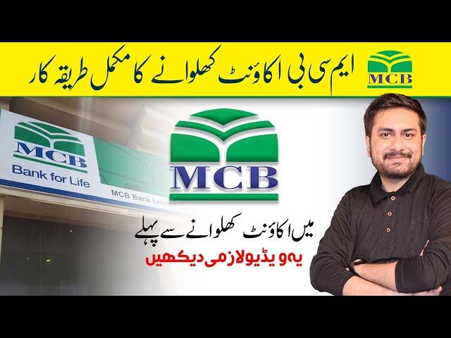 How to Open MCB Bank Account in 2024