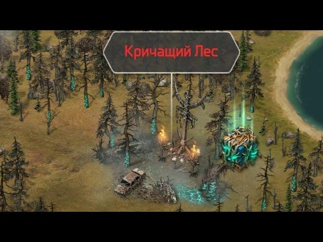 Кричащий Лес - иной способ фарма . Dawn of Zombies Survival