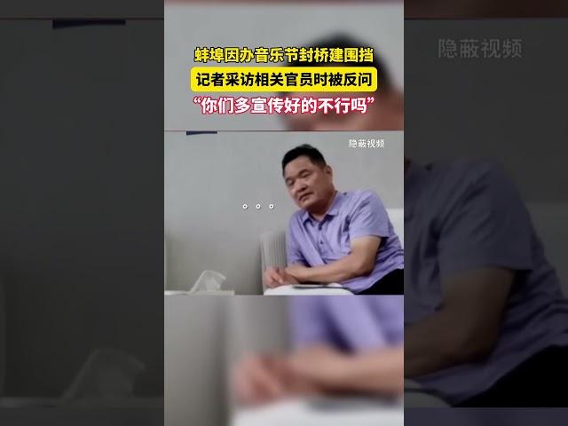人民公仆大怒：你们记者为什么总要抹黑我们这些廉洁奉公的父母官，为什么不宣传我们父母官暖心一面！！！