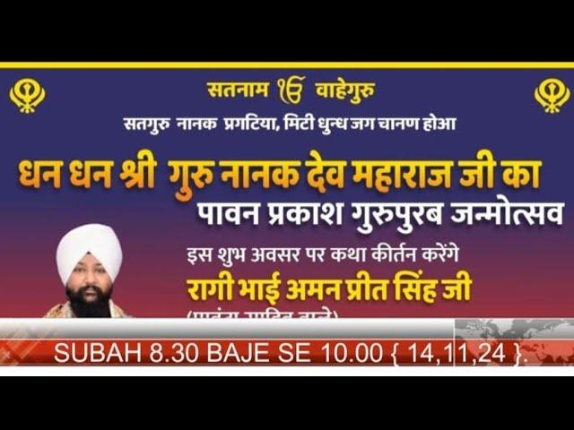 KATHA & KIRTAN BY RAGI BHAI AMANPREET SINGHJI MORNING 8 30 TO 10 , ( 14,11,24 ).