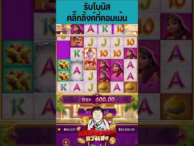 สล็อตpg ทดลองเล่นฟรี (ชื่อเกม ชื่อคอนเทนต์) slot pg ล่าสุด #Slotplus789