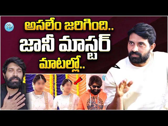 Jani Master Reveals Shocking Facts | Jani Master Latest Latest Interview | iDream Vijayawada