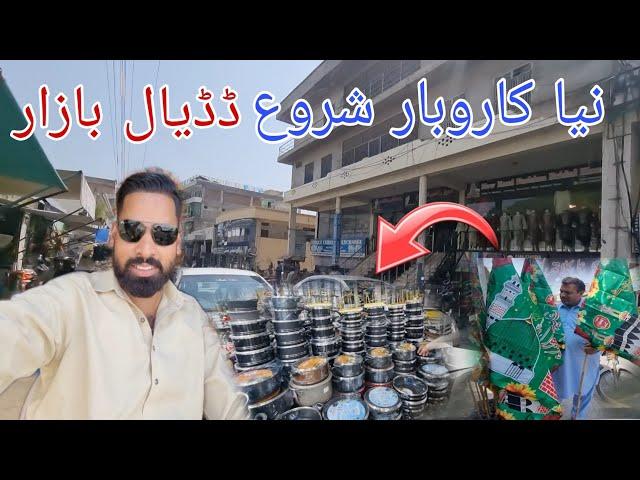 New Business Started Dadyal Bazaar Azad Kashmir | 72 Pieces Dinner Set Price | Bartan Shop Wholesale