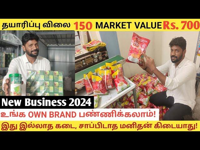 5-ஆயிரம் முதலீட்டில் டெய்லி ₹2000 சம்பாதிக்கலாம்/ தமிழ்நாட்டின் பெஸ்ட் பிசினஸ்  / Business ideas /