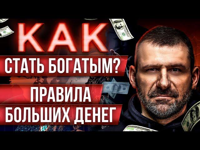 Мысли миллиардера: КАК ЖИТЬ без ДОЛГОВ? Деньги в КРЕДИТ ЗЛО? Работа и финансовая грамотность.