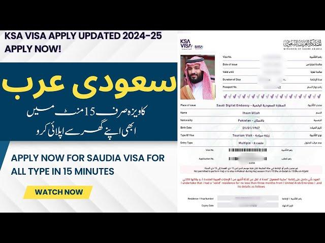 Big News! Saudi Arabia E-Visa || Umrah Visa || Complete Process Within 15 Minutes - Easy to Apply