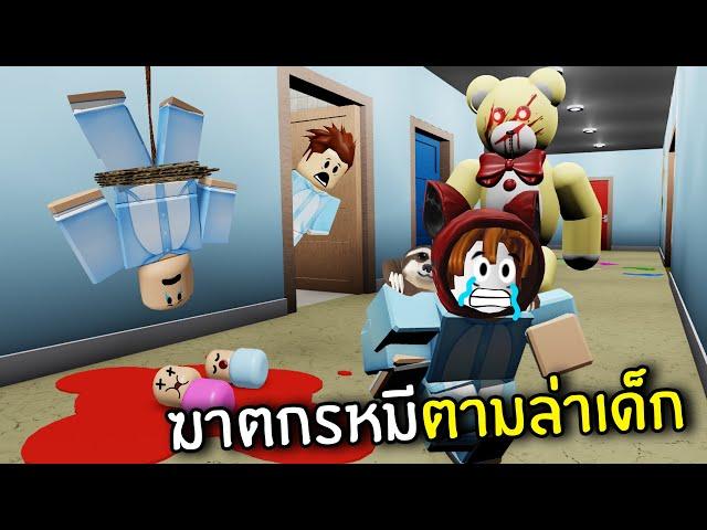 A Serial Killer in Teddy Bear Mascot! | Roblox Teddy Chapter 1-4