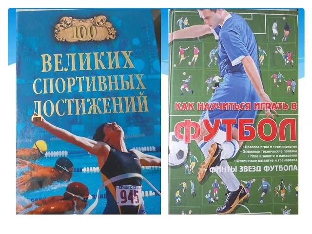 Ориентир - здоровье