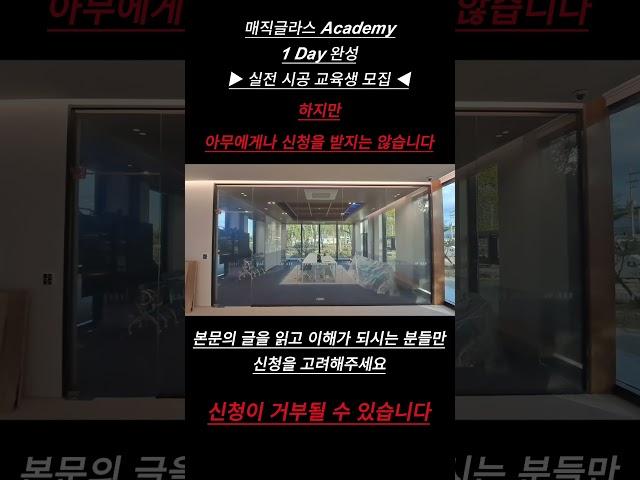 #이상한pdlc #pdlc필름교육 #인테리어 #smartpdlcfilm #매직글라스 #홈디자인 #home #interiordesign #카페 #아파트인테리어 #회의실 #pdlc교육