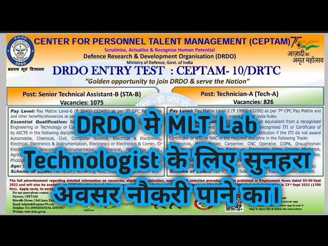 DRDO MLT Lab Technologist Vacancy