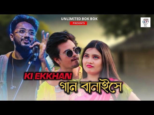 Ki Ekkhan Gaan Banaise | Yash | Nussrat | Mika Singh | Iman C | Keshab| Mentaaal | Bengali Song 2024