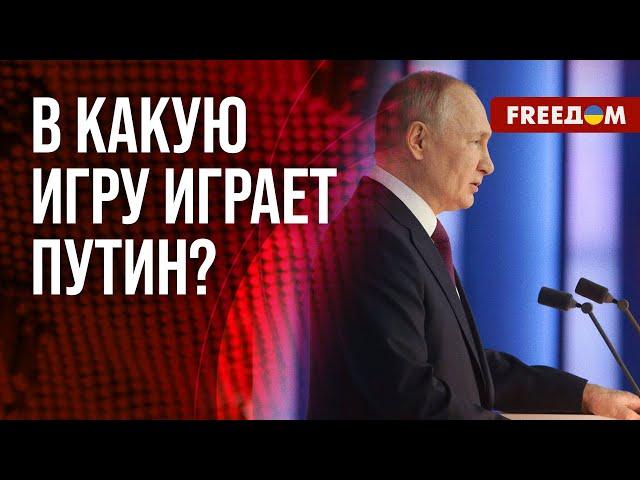  Путин пытается показать, что у элит РФ ЕСТЬ ЛИЦО. В чем смысл его речей? Разбор историка