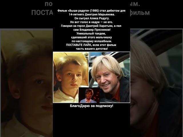 Выше радуги Дмитрий Марьянов Владимир Пресняков Дмитрий Харатьян фильм СССР 1986 #кино #фильмы