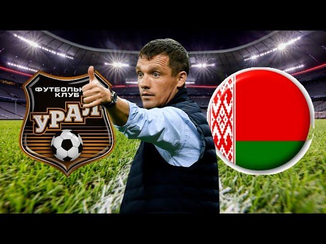Приключения Виктора Гончаренко в России
