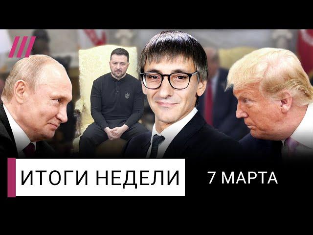 Секретные переговоры Трампа и Путина. Россия и США против Зеленского. Пастухов