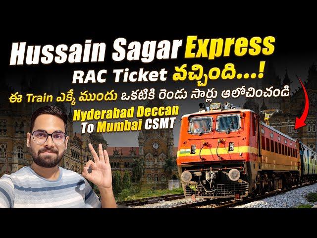 RAC Ticket వచ్చింది బాబోయ్ || Hussain Sagar Express Train Journey || Hyderabad Deccan To Mumbai CSMT