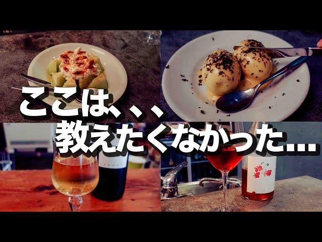 【東京イタリアン５選】ナチュラルワインが推しなお店