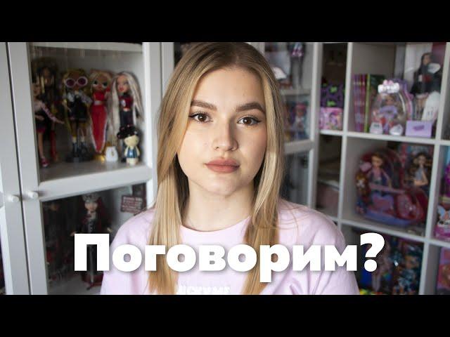 Поговорим? Куда пропала? Что ждет канал?