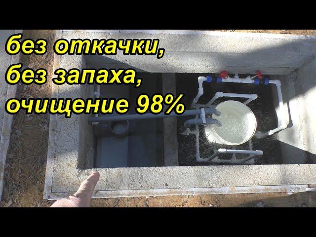 Септик своими руками, без откачки, без запаха, septic tank, грамотный обзор от А до Я