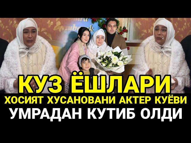 ХОСИЯТ ХУСАНОВА УМРА САФАРИДАН КАЙТДИ КУЗ ЁШЛАРИ ТУХТАТАОЛМАДИ