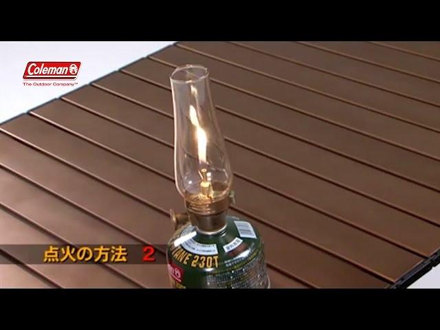 ランタンの使い方「ルミエールランタン」 | コールマン