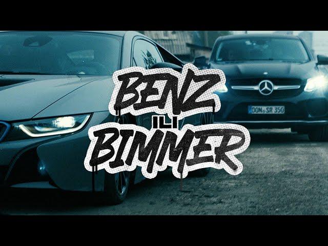 RASTA x ALEN SAKIĆ - BENZ ILI BIMMER (OFFICIAL VIDEO)