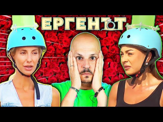 ПО-ТЪП ли съм от ЕРГЕНЪТ