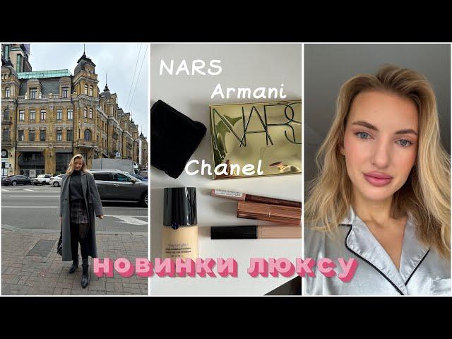 Новинки люксу  Armani, Chanel, Maybelline, Charlotta Tulbery