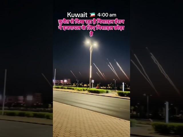 Video captured live from Kuwait, Iran Attack On Tel Aviv Israel