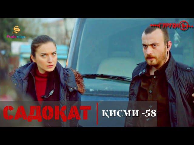 САДОКАТ кисми 58 | СЕЗОН 2-юм | 58 - سریال گروه ویژه دوبله فارسی قسمت