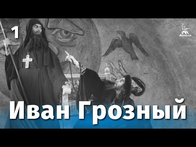 Ivan the Terrible (HD) film 1