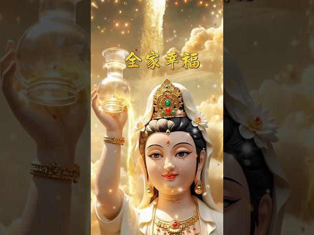 菩提庇佑，福慧增長！ 此刻相遇的有缘人，厄运退散，全家幸福，吉星高照，家宅安康。平安喜乐！