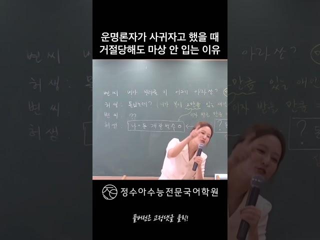 운명론
