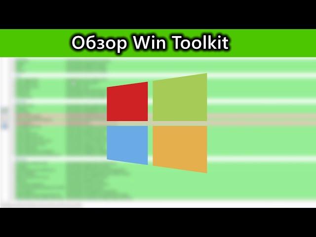 Win Toolkit Review, how to make Windows custom build