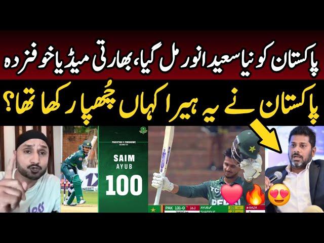  OMG! Vikrant Gupta Praising Pak Win | Indian media reaction today match Pakistan win | PAK vs ZIM