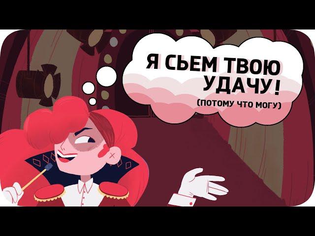 Как проверить свою удачу? - Dicey Dungeons ПЯЗ