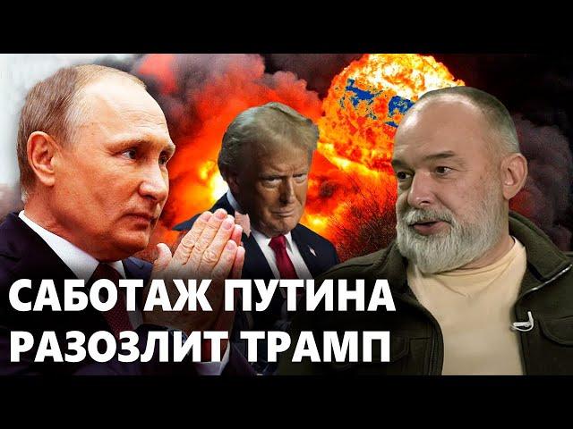 Три месяца на решение! ШЕЙТЕЛЬМАН о стратегии Трампа и судьбе мирных переговоров!