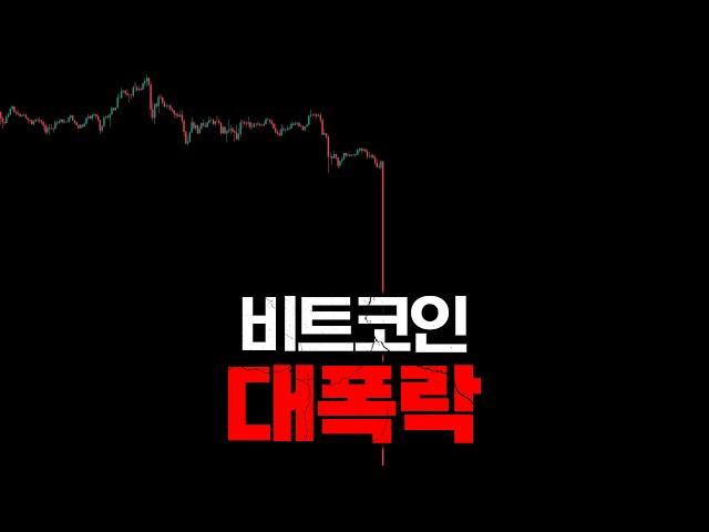 There's something fishy about Bitcoin and altcoins.