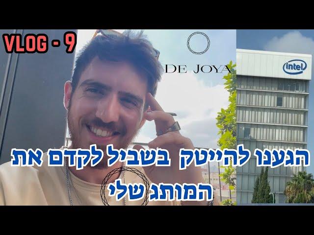 איך מותג הופך למותג? מטרה נוספת שאני חייב להשיג | Vlog 9