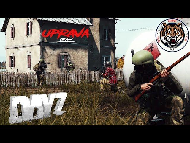 ИГРАЮ В DAYZ 1.18 СЕРВЕР TIGER ПВП ИДЁМ ИГРАТЬ С НАМИ!!!