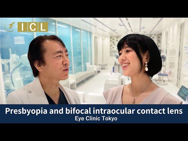 Presbyopia and bifocal intraocular contact lens [Official]Eye Clinic Tokyo Vol.28