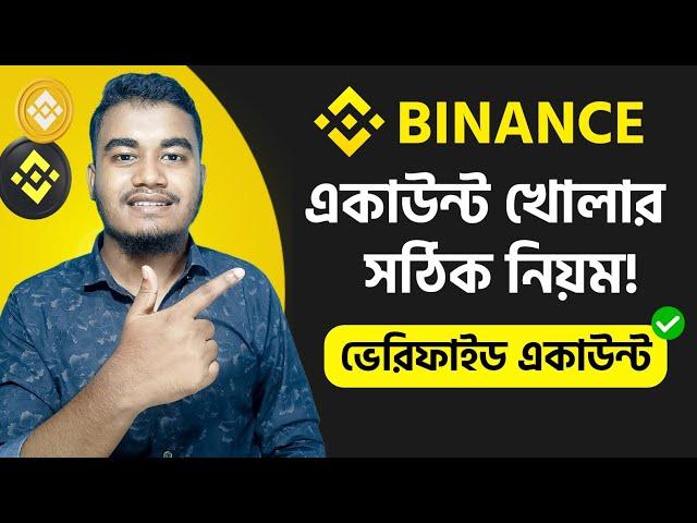 Binance Account কিভাবে খুলবো | Binance Account Create | How to Create Binance Account and Earn Money