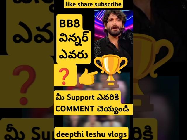  BB8 Winner Twist Update Nikhil Gautam Prerana Bigg Boss Telugu 8 Day 99 Promo #shorts #starmaa