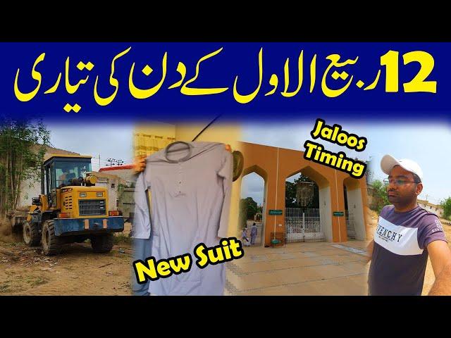 12 Rabi-ul-Awal K Din Ki Tiyaria | New Suit | Jaloos Timing | 11 Rabi-ul-Awal Ka Vlog | Sha Faizan