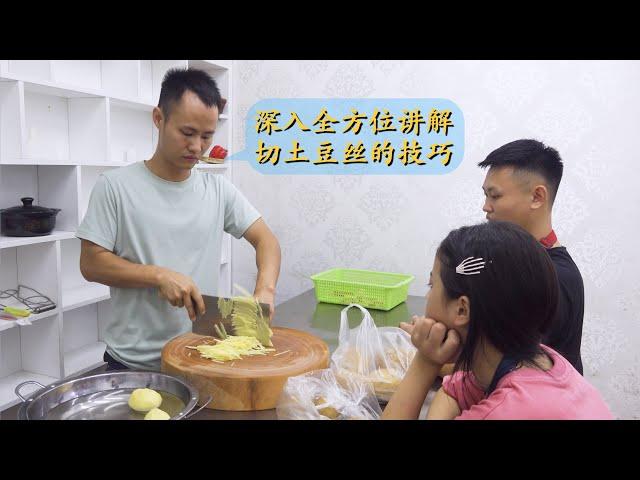 Chef Wang's advanced lesson: How to master the technique of shredding potatoes?【Teaching Vlog】