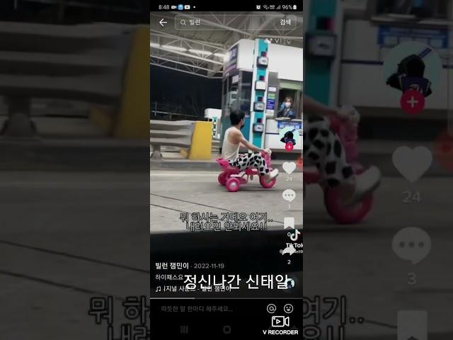 신태일 하이패스 레전드